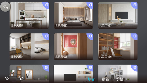 截图4